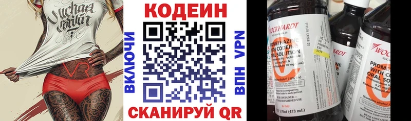 Купить где  Липки  Codein Purple Drank 