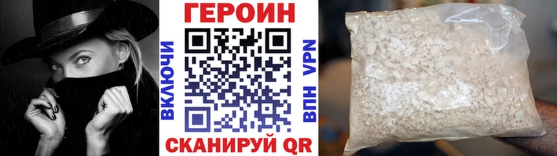 Героин Heroin  Купить  Липки 