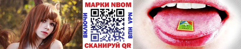 Марки N-bome 1,5мг  Купить закладки  Липки 