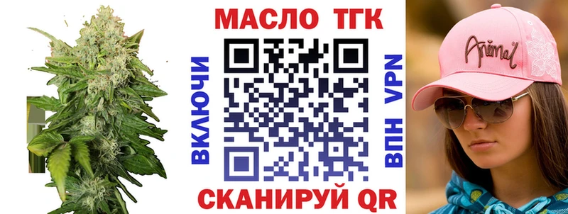 ТГК гашишное масло  Купить где  Липки 